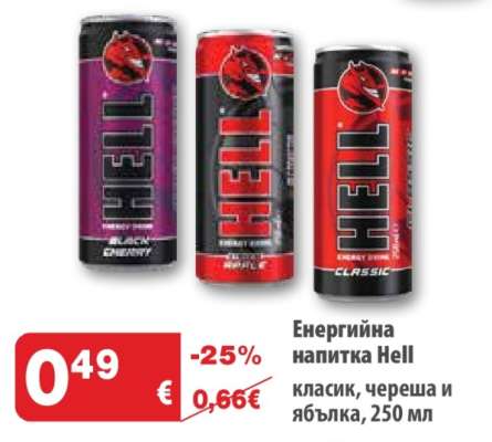Енергийна напитка Hell