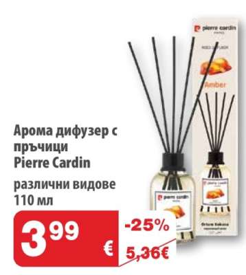 Арома дифузер с пръчици Pierre Cardin