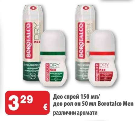 Део спрей 150 мл/део рол он 50 мл Borotalco Men