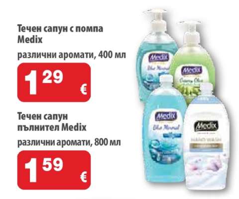 Течен сапун с помпа Medix
