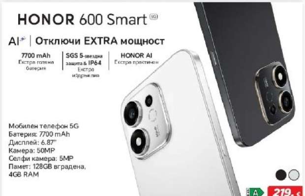 HONOR 600 Smart 5G