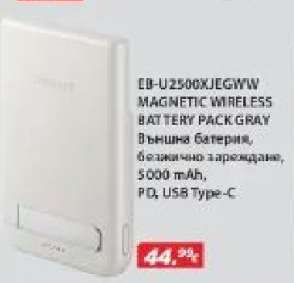 EB-U2500XJEGWW MAGNETIC WIRELESS BATTERY PACK GRAY