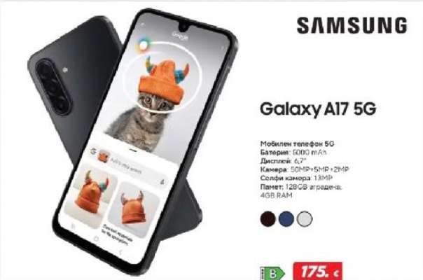 Samsung Galaxy A17 5G