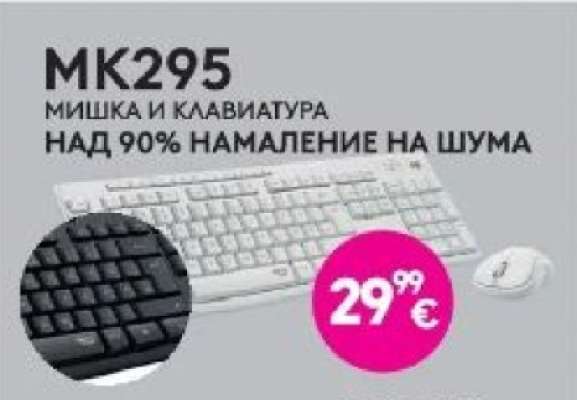 MK295