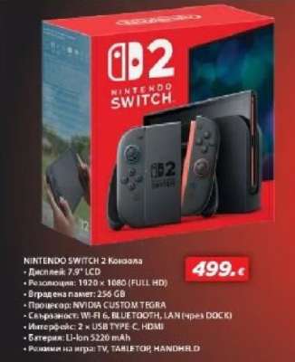 NINTENDO SWITCH 2 Конзола