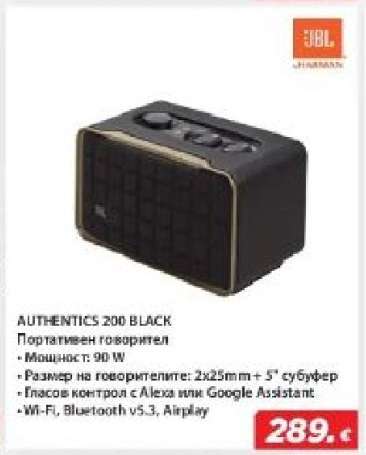 AUTHENTICS 200 BLACK