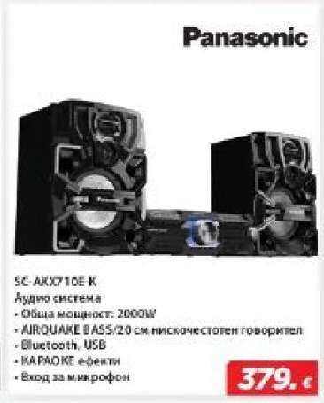 PANASONIC SC-AKX710E-K