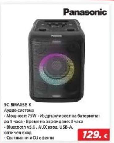Panasonic SC-BMAX5E-K