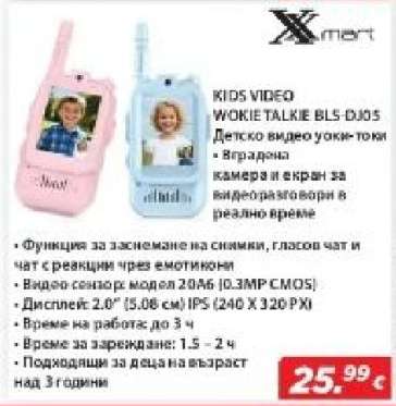Kids Video Wokie Talkie BLS-DJ05