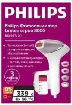 Philips Фотоепилатор Lumea серия 8000