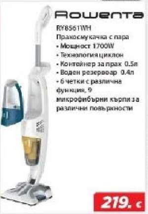 Rowenta RY8561WH