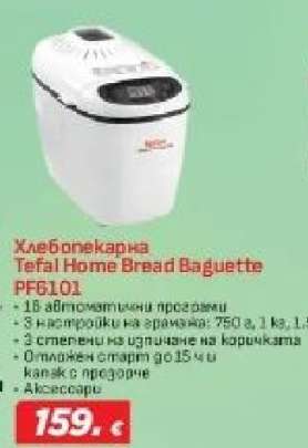 Хлебопекарна Tefal Home Bread Baguette PF6101