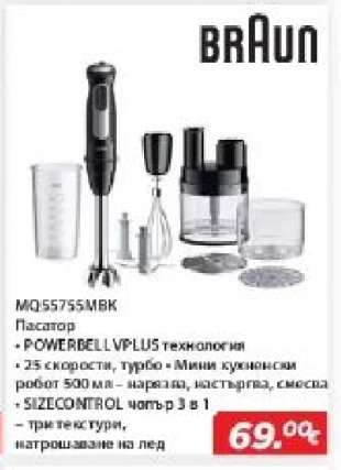 MQ5575SMBK