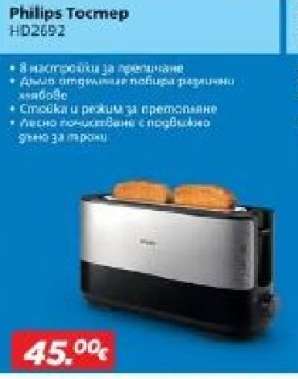 Philips Тостер HD2652