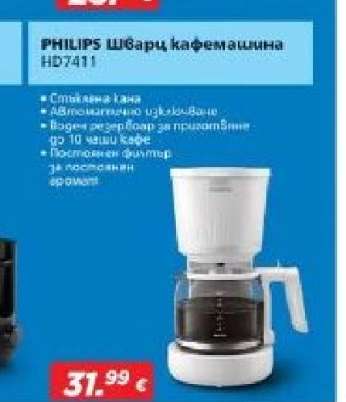 PHILIPS Шварц кафемашина HD7411
