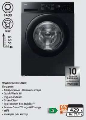 WW80CG404DABLE