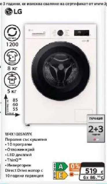 LG W4X1085NWK