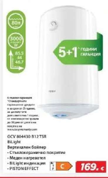 GCV 804430 B12 TSR BiLight