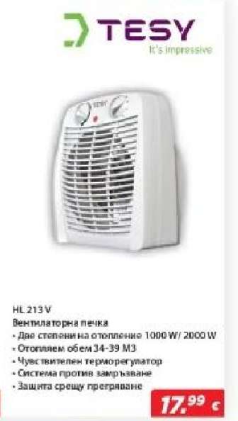 HL 213 V