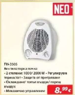 ГН-3505