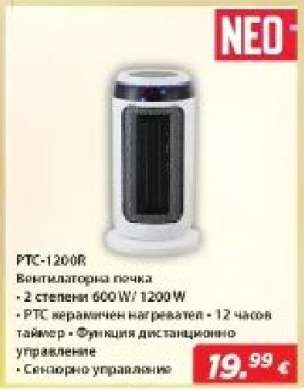 PTC-1200R