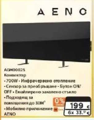 AENO AGH0002S