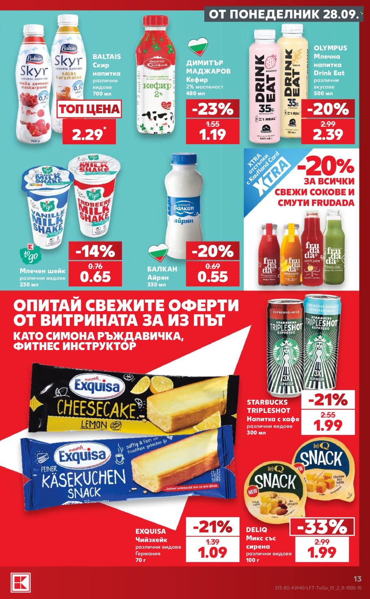 Брошура на Кауфланд - 28.09.2026 - 04.10.2026. Страница 13