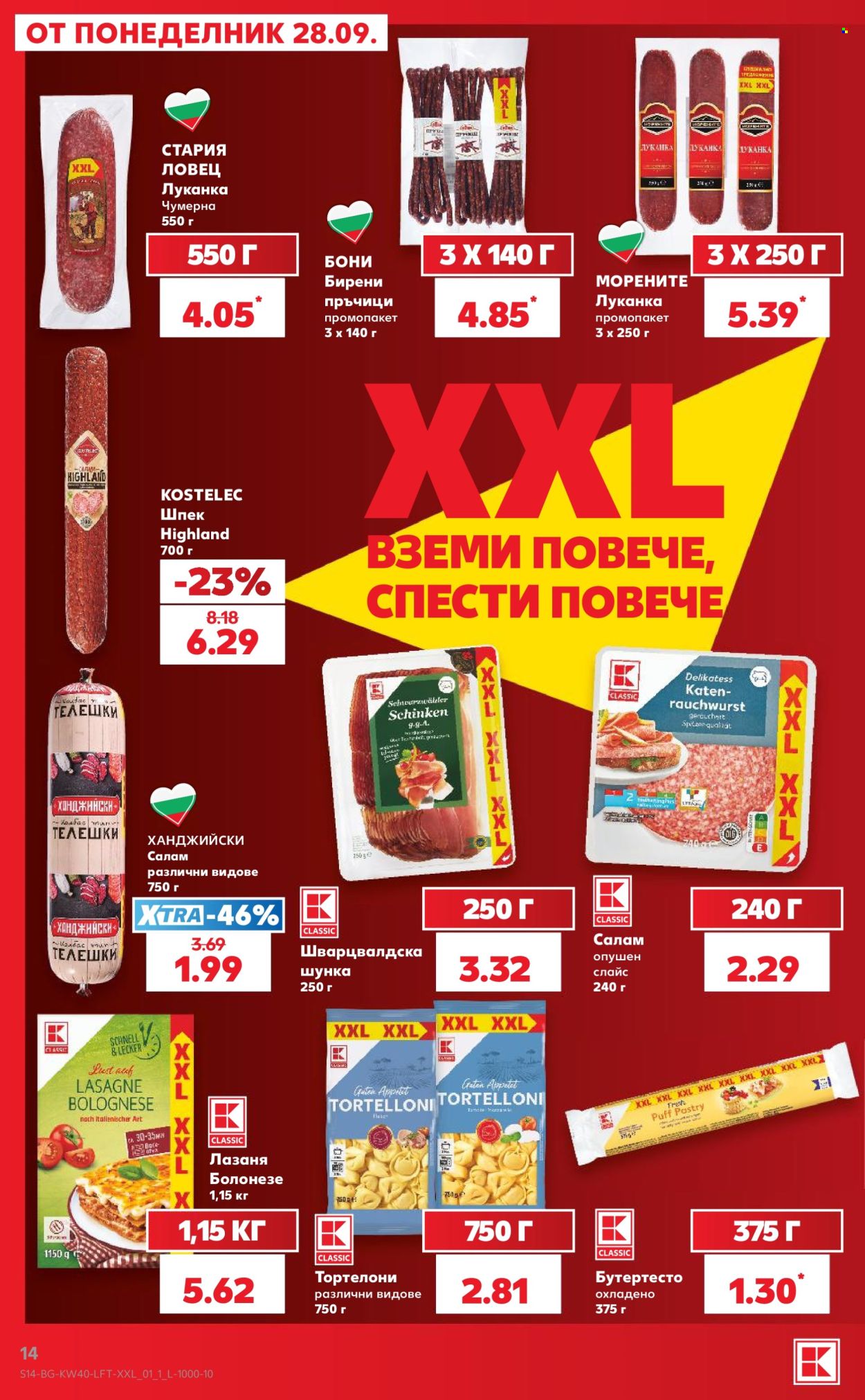 Брошура на Кауфланд - 28.09.2026 - 04.10.2026. Страница 14