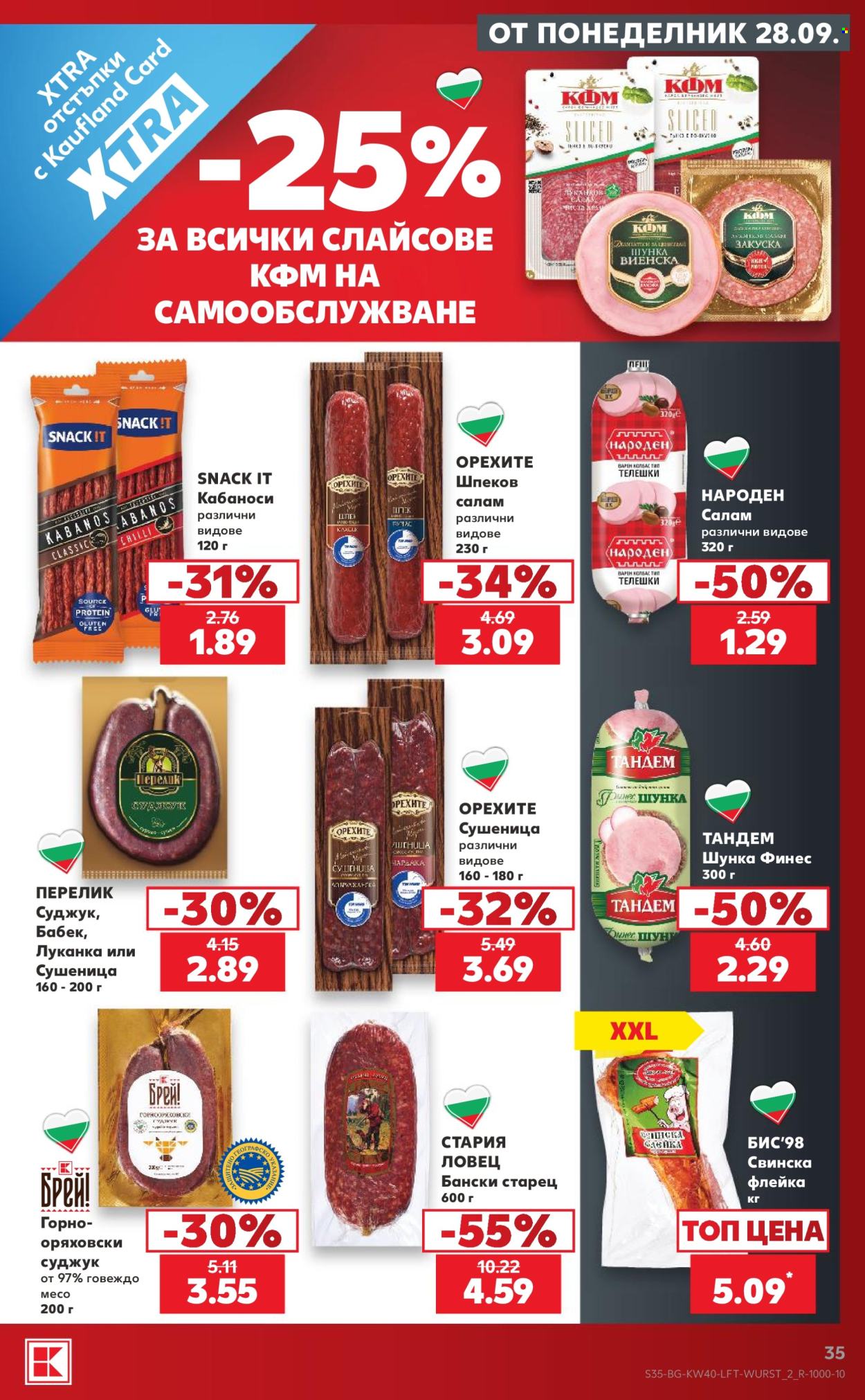 Брошура на Кауфланд - 28.09.2026 - 04.10.2026. Страница 35