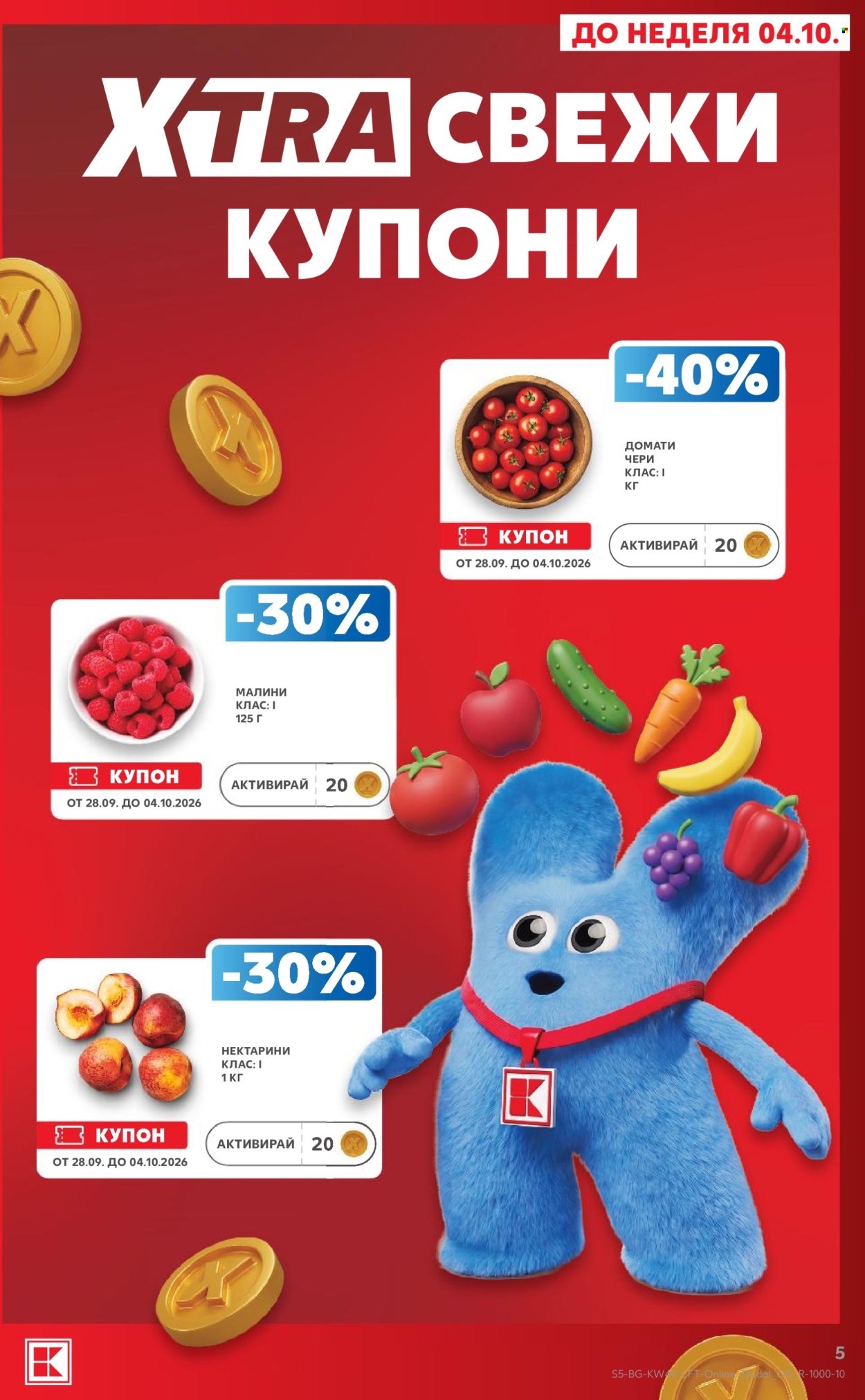 Брошура на Кауфланд - 28.09.2026 - 04.10.2026. Страница 5
