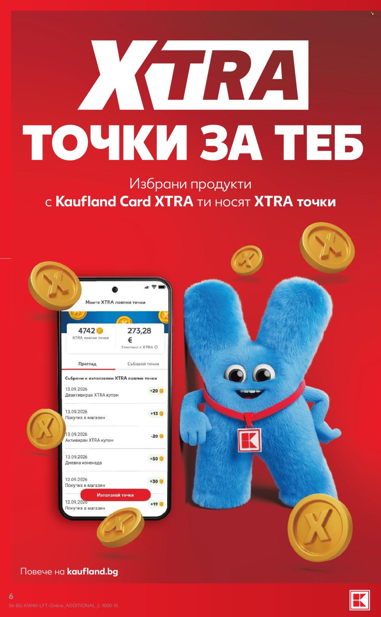Брошура на Кауфланд - 28.09.2026 - 04.10.2026. Страница 6