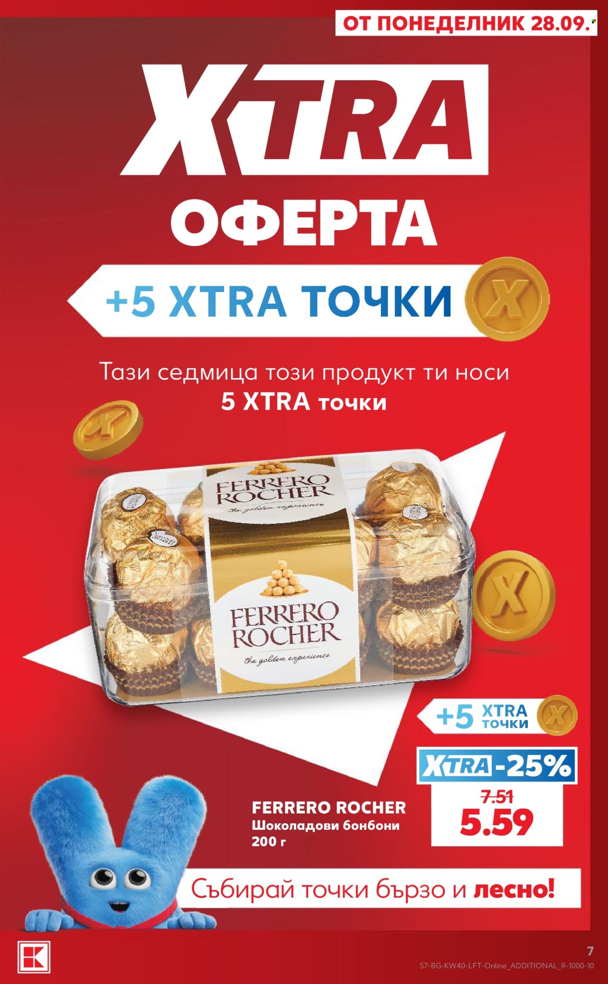 Брошура на Кауфланд - 28.09.2026 - 04.10.2026. Страница 7