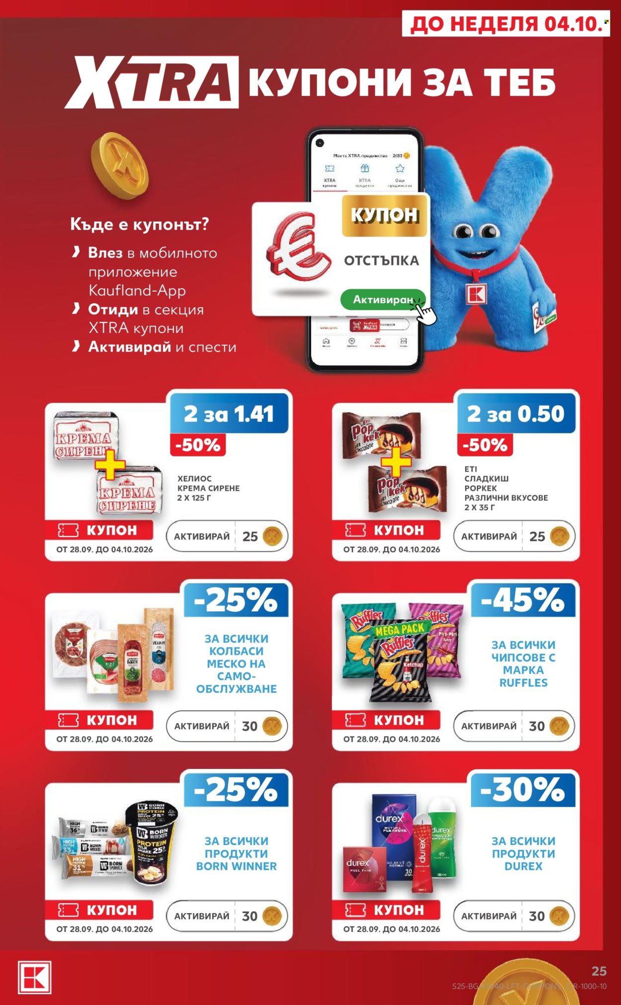 Брошура на Кауфланд - 28.09.2026 - 04.10.2026. Страница 25