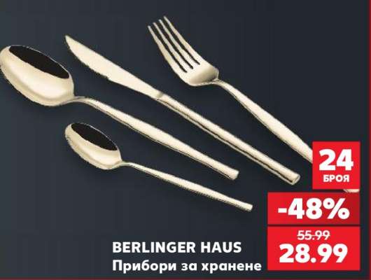 BERLINGER HAUS