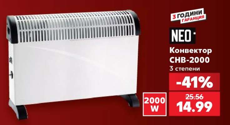 Конвектор CNB-2000