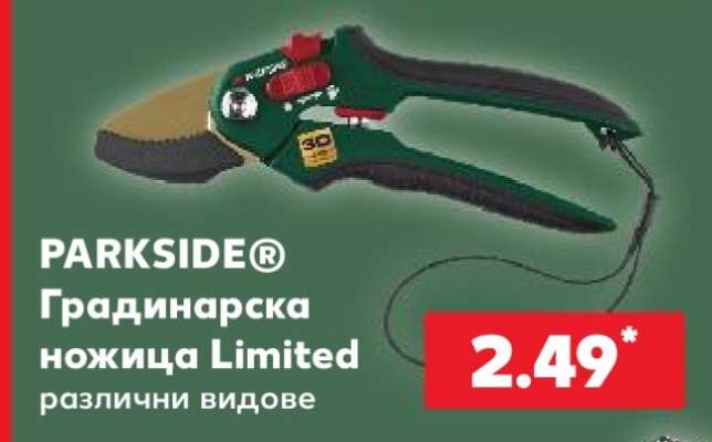 PARKSIDE® Градинарска ножица Limited