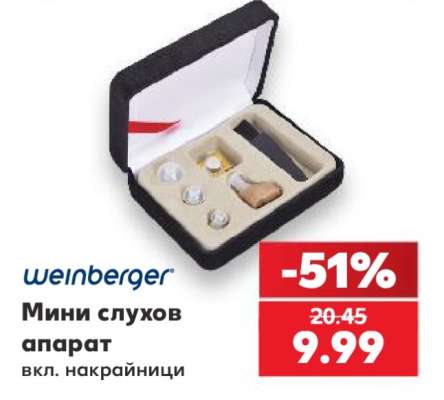 Мини слухов апарат