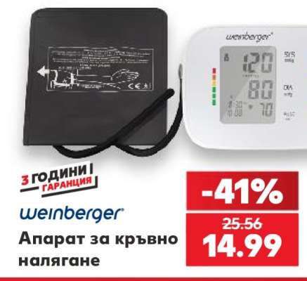 Апарат за кръвно налягане