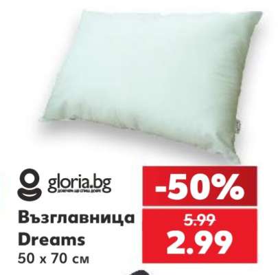 Възглавница
