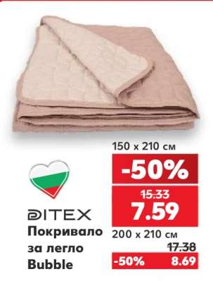 Покривало за легло Bubble