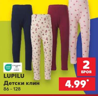 Lupilu