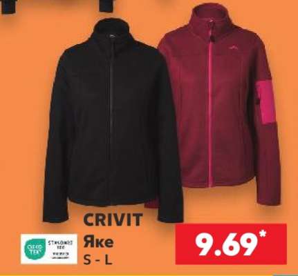 CRIVIT Яке