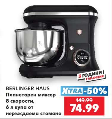 BERLINGER HAUS