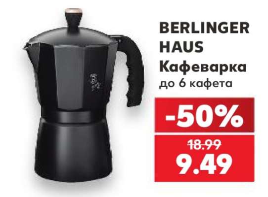 BERLINGER HAUS