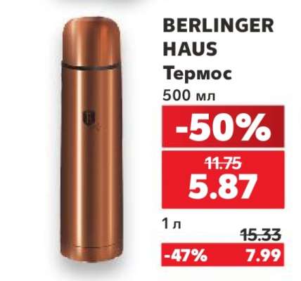 BERLINGER HAUS