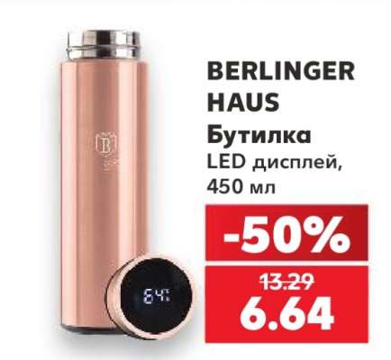 Бутилка