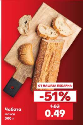 Чабата