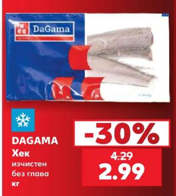 DAGAMA Хек