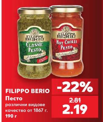 FILIPPO BERIO