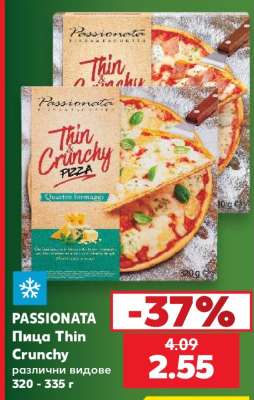PASSIONATA Пица Thin Crunchy